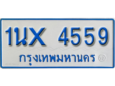 จองทะเบียนรถตู้ 4559 – ทะเบียนรถตู้ 4559 ทะเบียนรถตู้ 11 ที่นั่ง ป้ายขาวฟ้า หมวดใหม่ จากกรมขนส่ง