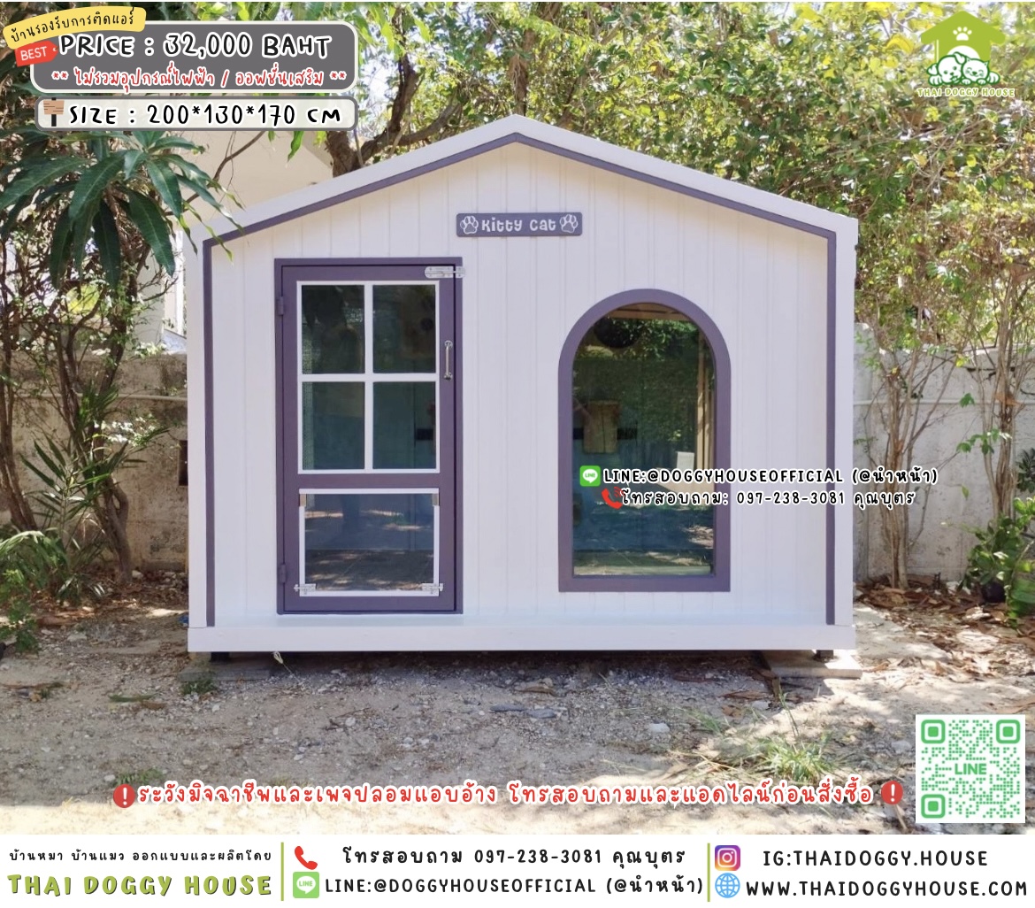 🏡บ้านแมว รองรับการติดแอร์ 𝐌𝐢𝐧𝐢𝐦𝐚𝐥 𝐍𝐨𝐫𝐝𝐢𝐜 𝐬𝐭𝐲𝐥𝐞 🐶