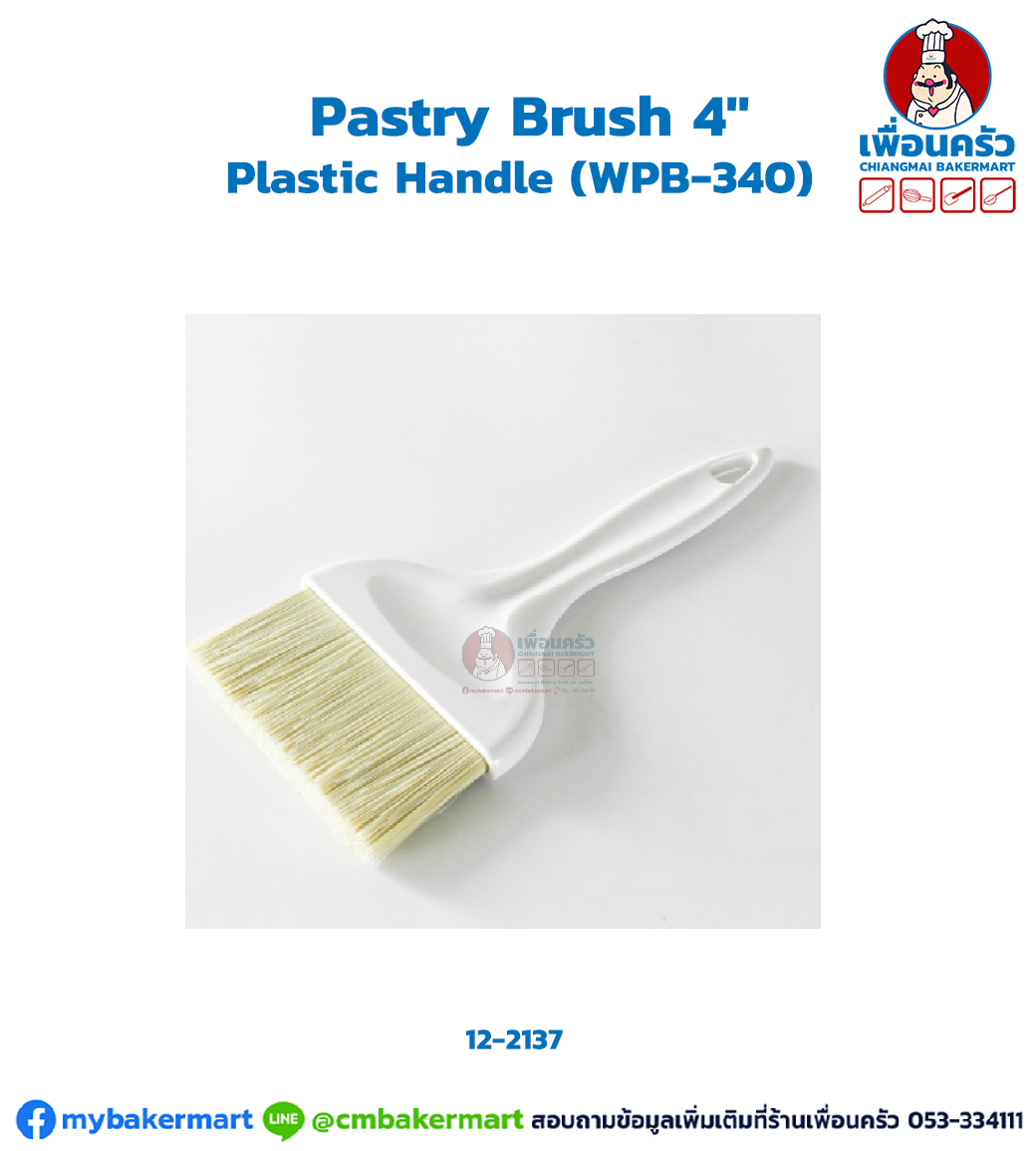แปรง Pastry Brush 4", Plastic Handle (WPB-340) J&P (12-2137)