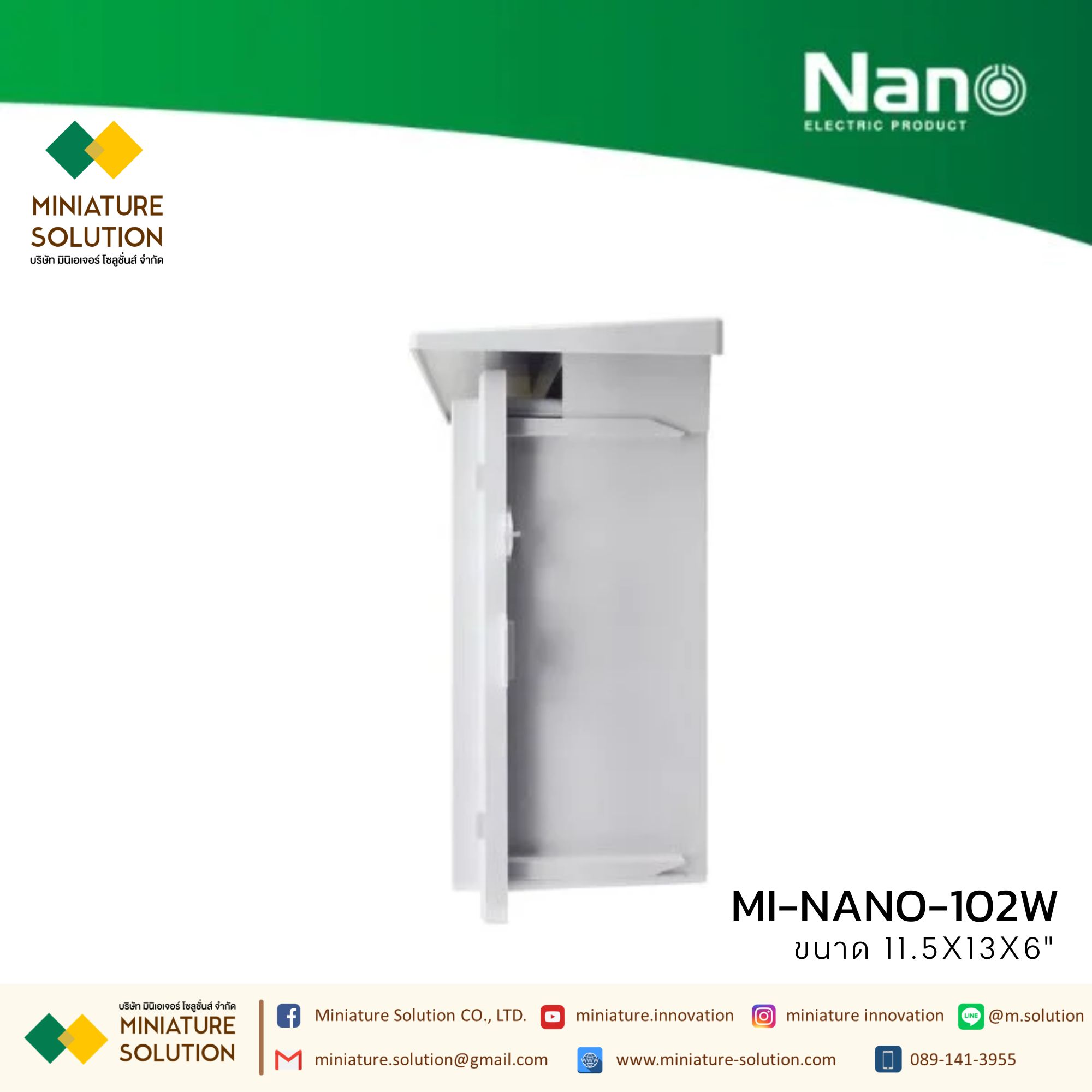 NANO กล่องพลาสติกกันน้ำ มีหลังคา 11.5x13x6" (NANO-102W) 12.5x16x6.5" (NANO-103W) 15x21x8" (NANO-104W) สีขาว (102G) สีเทา