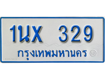 จองทะเบียนรถตู้ 329 – ทะเบียนรถตู้ 329 ทะเบียนรถตู้ 11 ที่นั่ง ป้ายขาวฟ้า หมวดใหม่ จากกรมขนส่ง