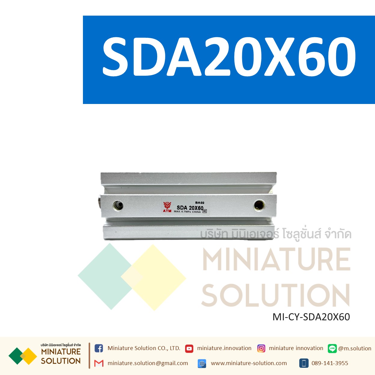 กระบอกลม SDA 20 กระบอกลมคอมแพค แบบมีแม่เหล็ก SDA Series COMPACT CYLINDER (SDA20X50/55/60/65/70/75/80/85/90/100)