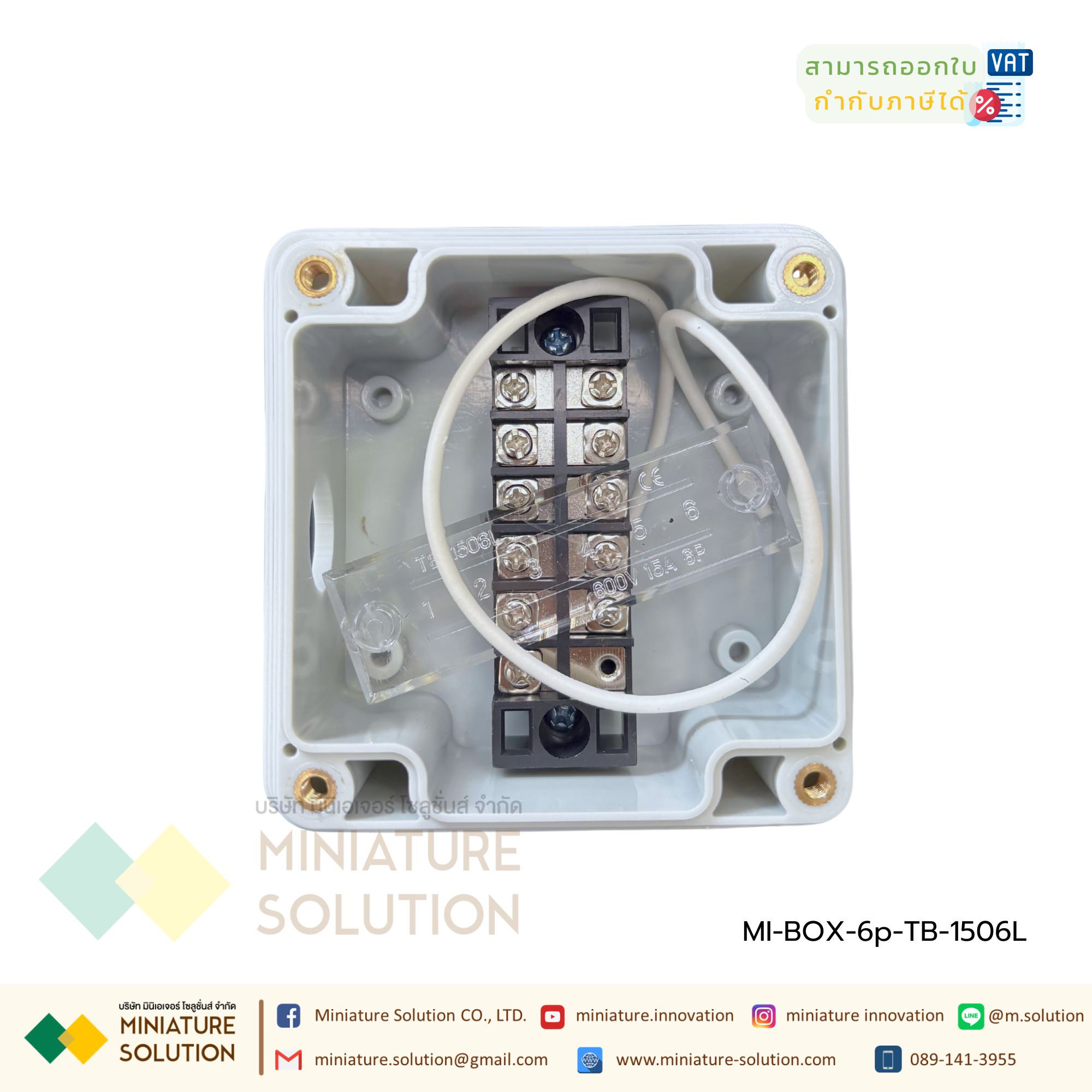 กล่องพลาสติก พร้อมเทอร์มินอลบล็อก กันน้ำ (Plastic Terminal Block Box) One in and one out 6-position terminal 15A Size : 83x81x56 mm.