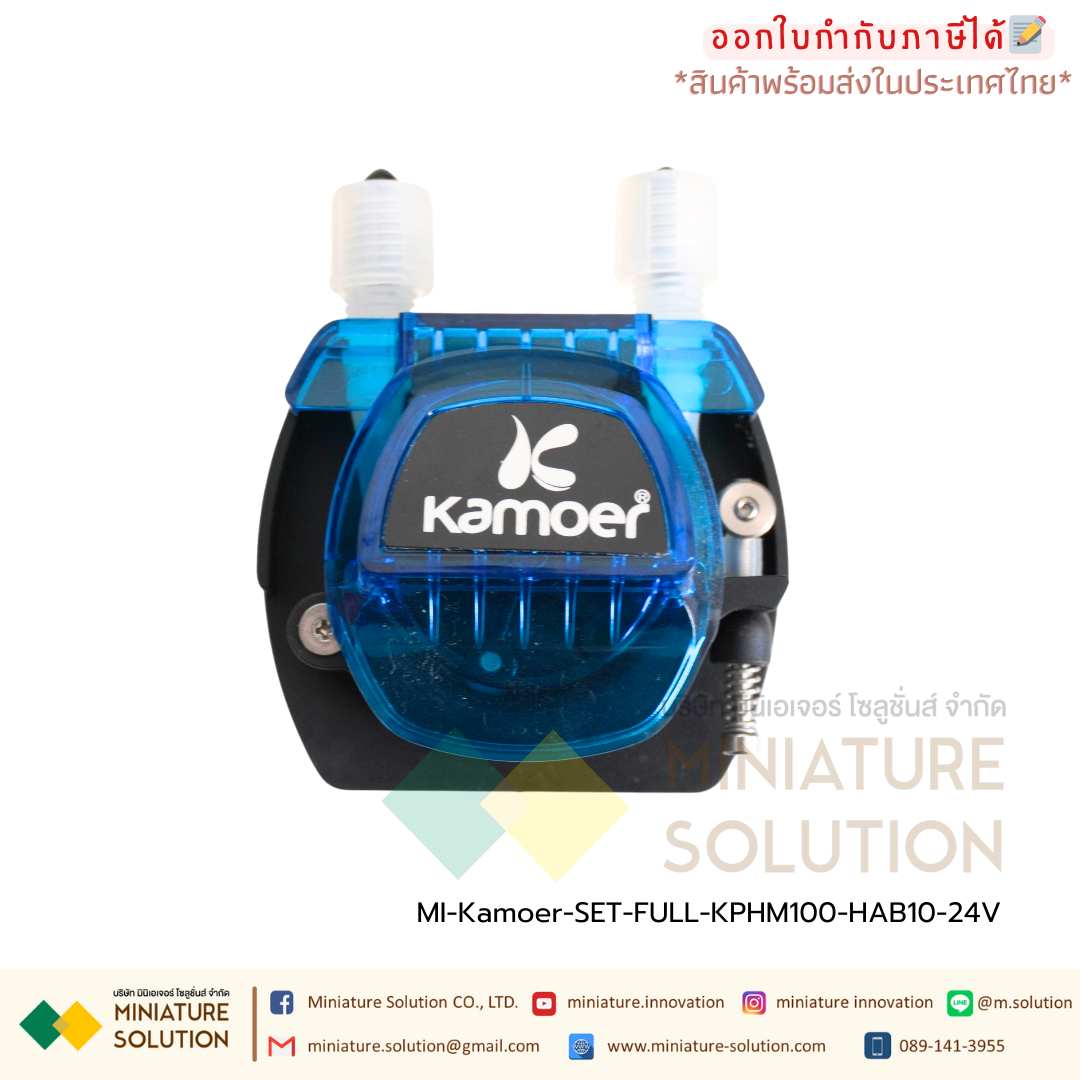 Kamoer Motor Peristaltic Dosing Pump ปั๊มปุ๋ย ปั๊มสารเคมี เกรดอุตสาหกรรม Dosing Liquid Transfer