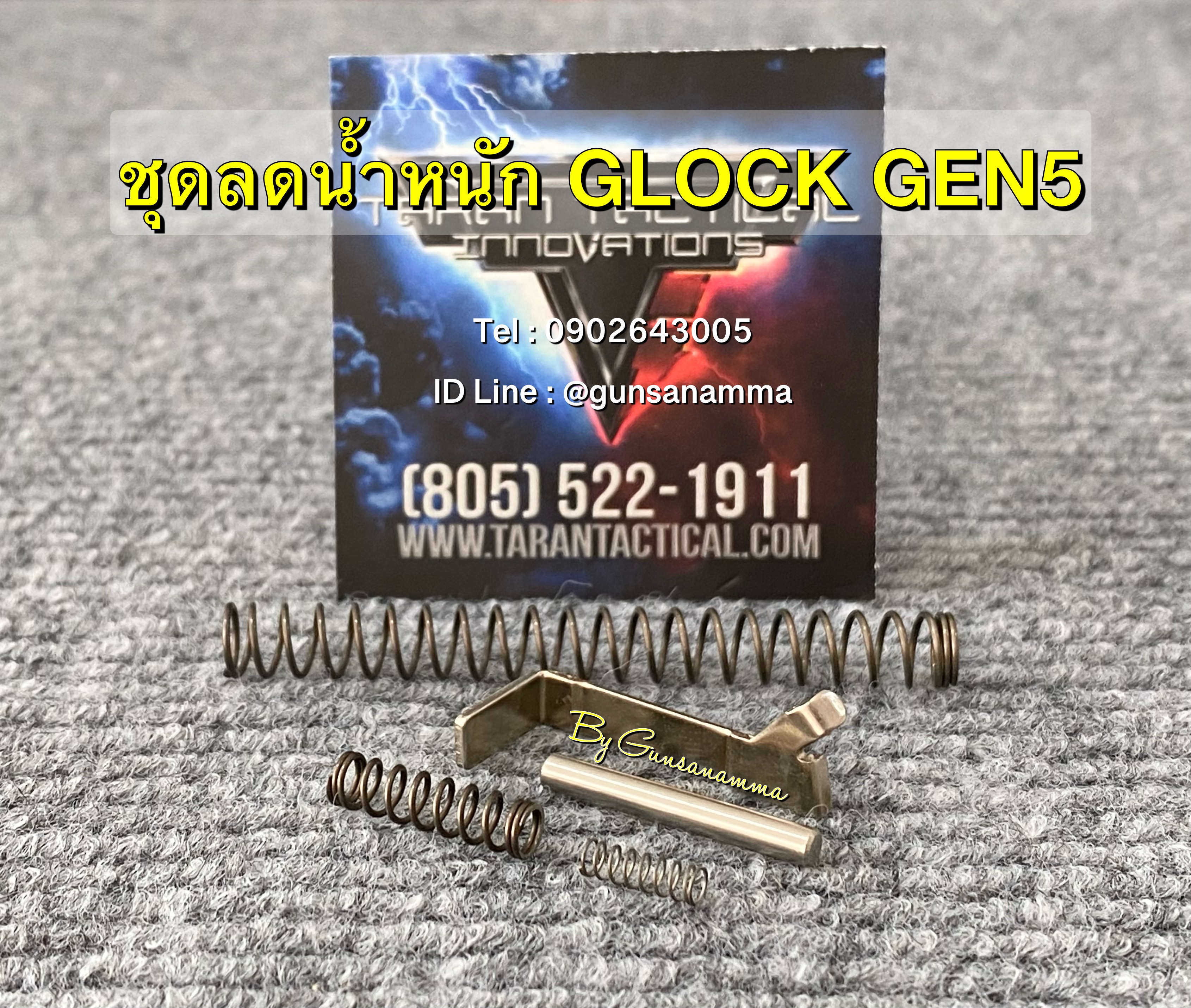 ชุดสปริงลดน้ำหนัก TYRANT GLOCK GEN5