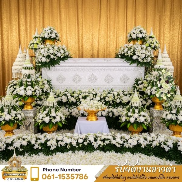 จุดวางดอกไม้จันทน์