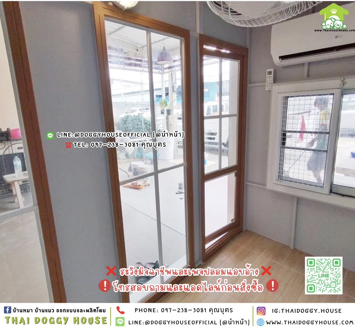 🏡บ้านหมา บ้านแมว รองรับการติดแอร์ แบบบ้าน 𝐁𝐨𝐱 𝐬𝐭𝐲𝐥𝐞 🐶