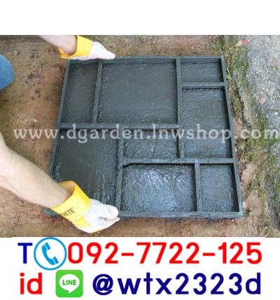 c,jrb,rNmk'gfbo แม่พิมพ์ทางเดิน