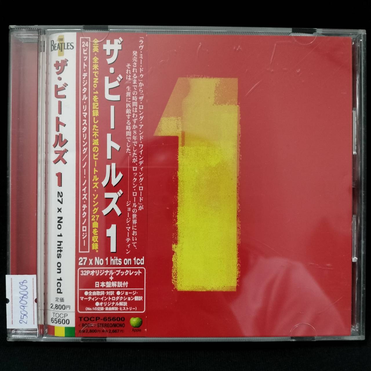 The Beatles – 1 / JAPAN / แผ่นดี / มี Obi