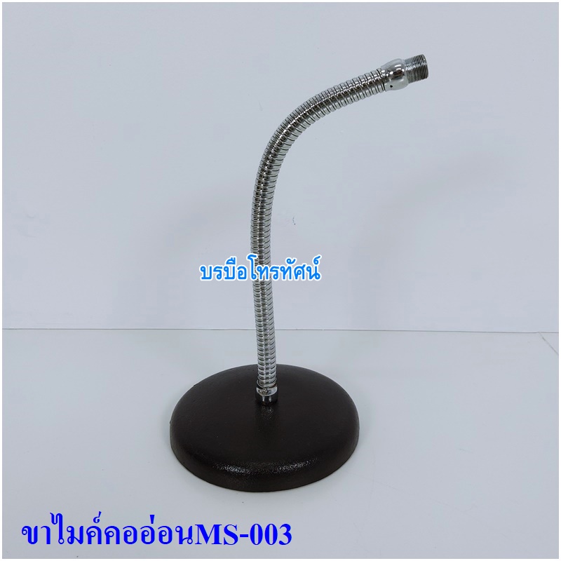 ขาวางไมค์ ขาจับไมค์ ขาตั้งไมค์ตั้งพื้นบูมใหญ่ ขาไมค์ตั้งโต๊ะ พร้อมคอจับไมค์