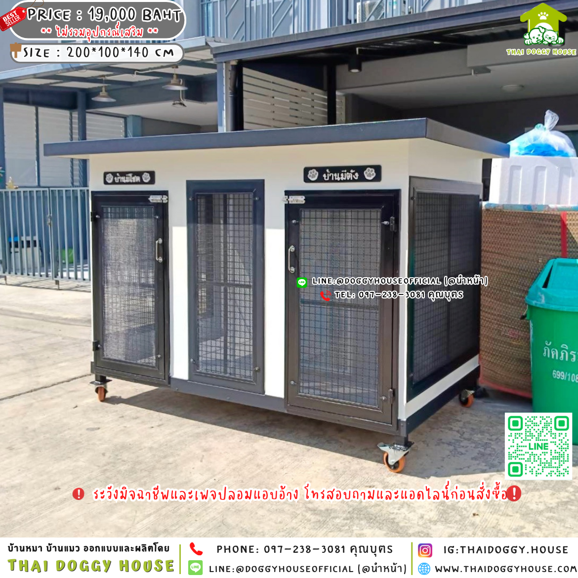 🏡บ้านหมา 𝟐 ประตู แบบบ้าน 𝐁𝐨𝐱 𝐬𝐭𝐲𝐥𝐞 🐶🐱