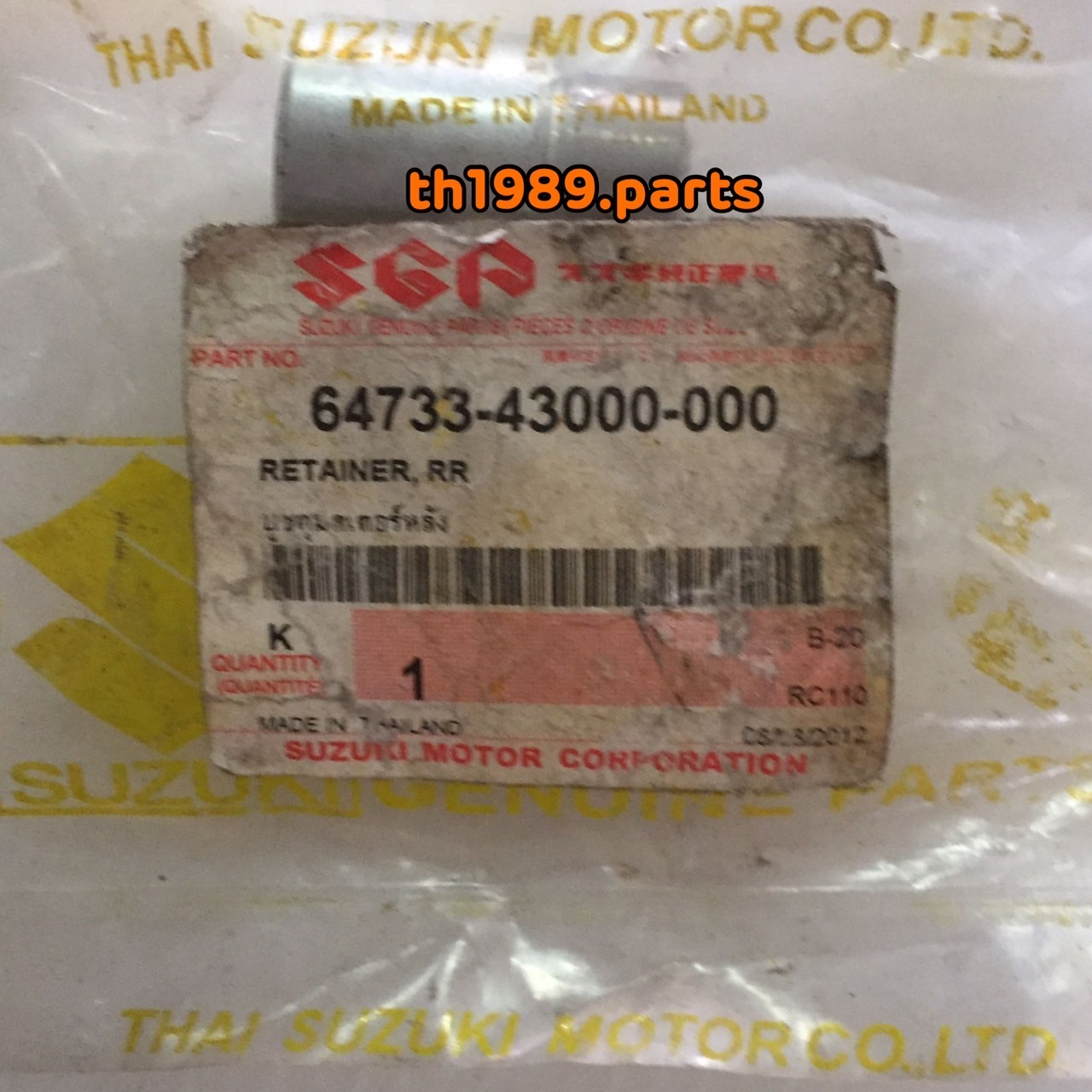 บูชดุมสเตอร์หลัง RC110 อะไหล่แท้ SUZUKI 64733-43000-000