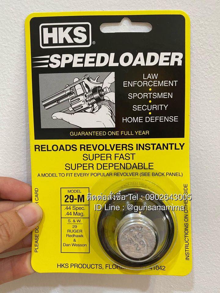 สปีดโหลดใส่กระสุนลูกโม่ ยี่ห้อHKS