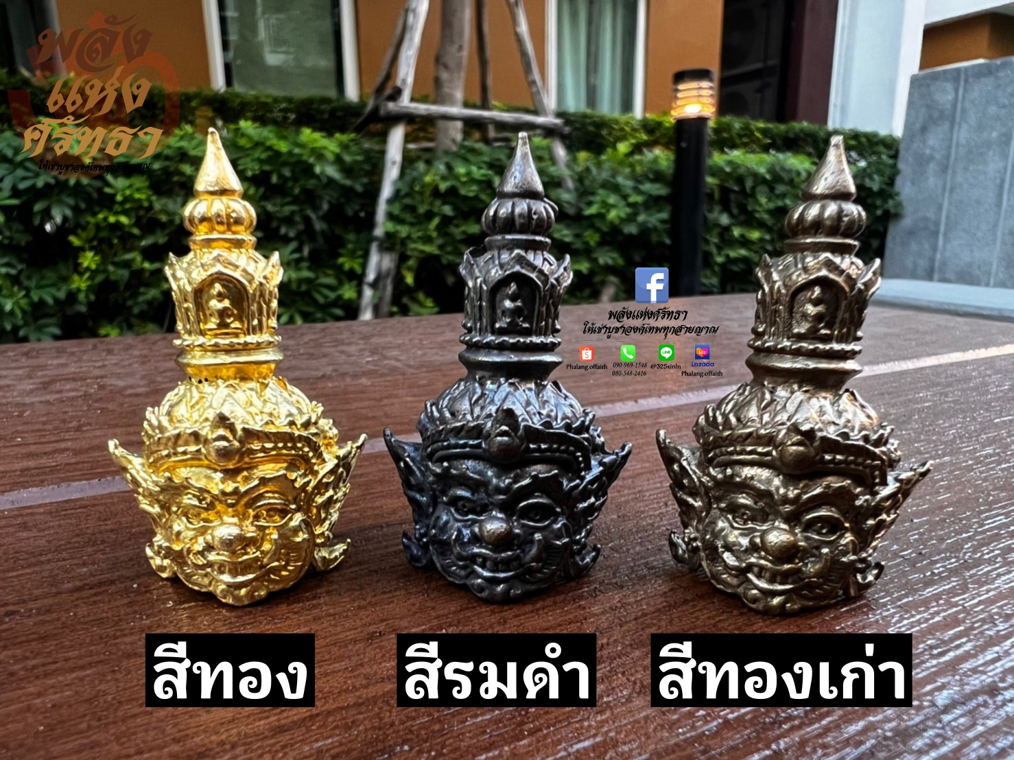 เศียรท้าวเวสสุวรรณ ท้าวเวสสุวรรณ เนื้อทองเหลือง มีน้ำหนัก รายละเอียดคมชัด พร้อมส่ง