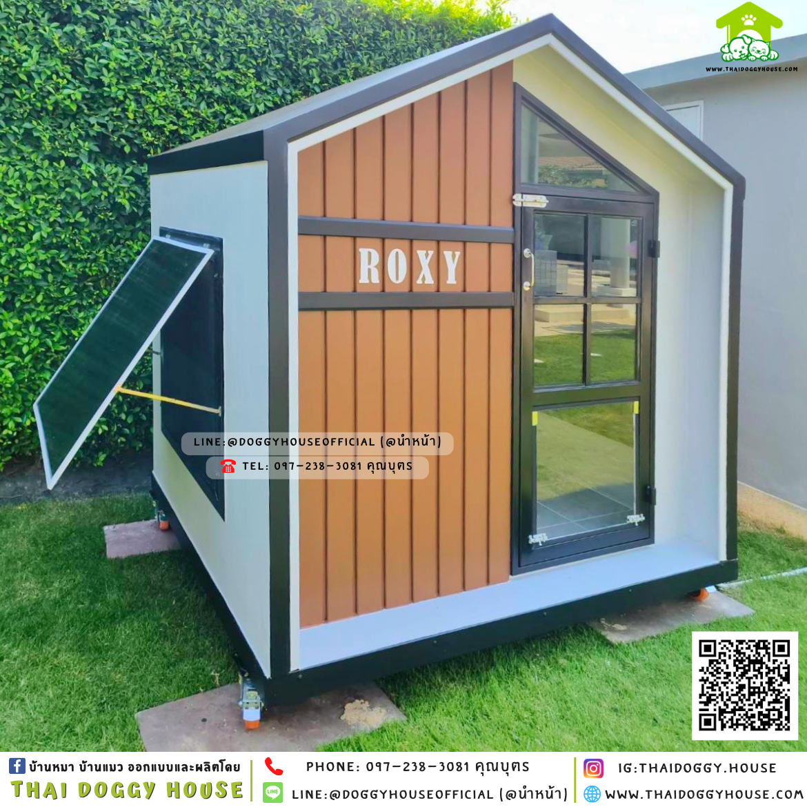 บ้านหมา ติดพัดลม มีมุ้งลวด + ตะแกรงเหล็ก แบบบ้าน 𝑵𝒐𝒓𝒅𝒊𝒄 𝒔𝒕𝒚𝒍𝒆🏡🤎