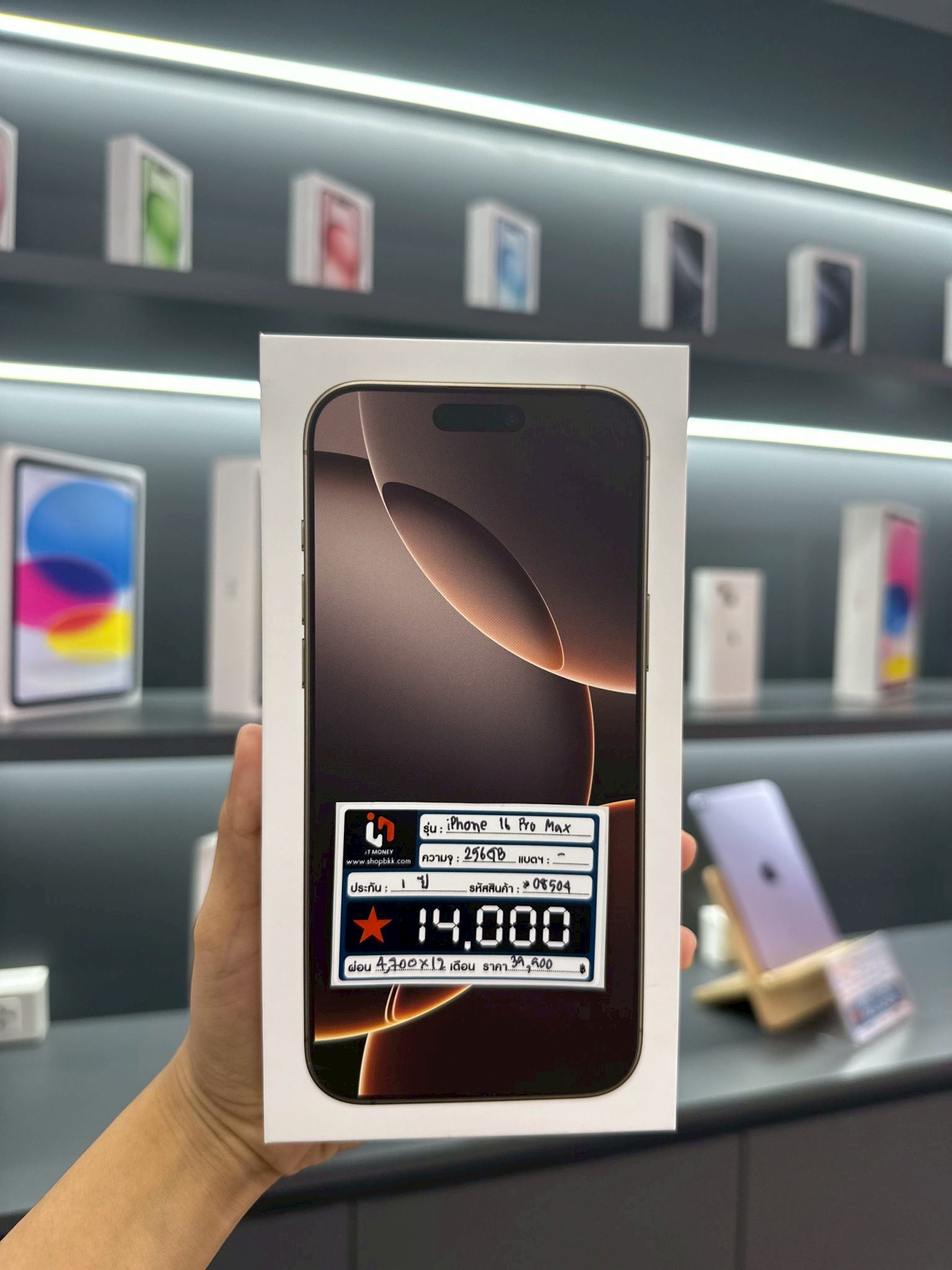 iPhone 16 Promax 256GB สี Desert Titanium