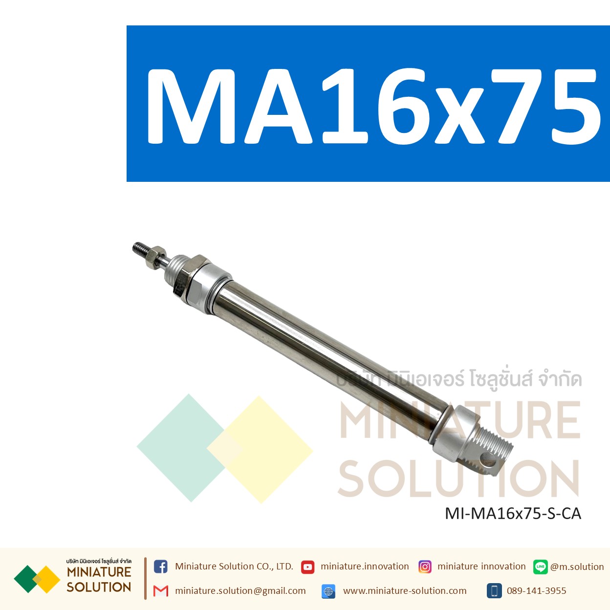 กระบอกลม MA กระบอกนิวเมติก สเตนเลส ขนาดเล็ก (MA16x25 / 50 / 75 / 100 / 125 / 150 / 175-S-CA)