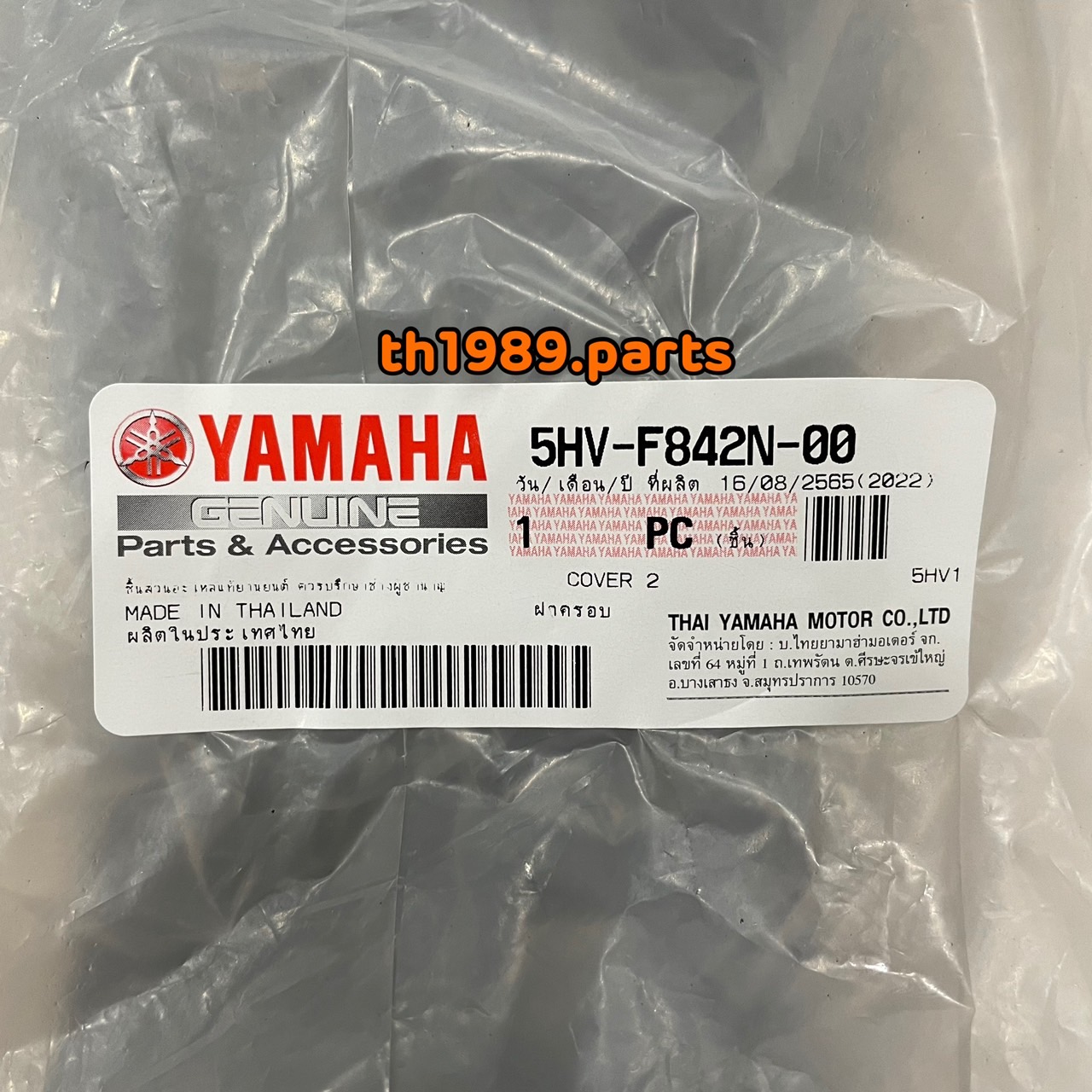 5HV-F842N-00 (ฝาครอบ2 สีเทา(00T2 LGG)) ฝาครอบใต้เบาะFRESH , FRESH II อะไหล่แท้ YAMAHA