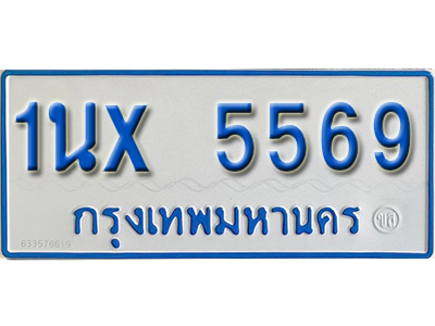 จองทะเบียนรถตู้ 5569 – ทะเบียนรถตู้ 5569 ทะเบียนรถตู้ 11 ที่นั่ง ป้ายขาวฟ้า หมวดใหม่ จากกรมขนส่ง