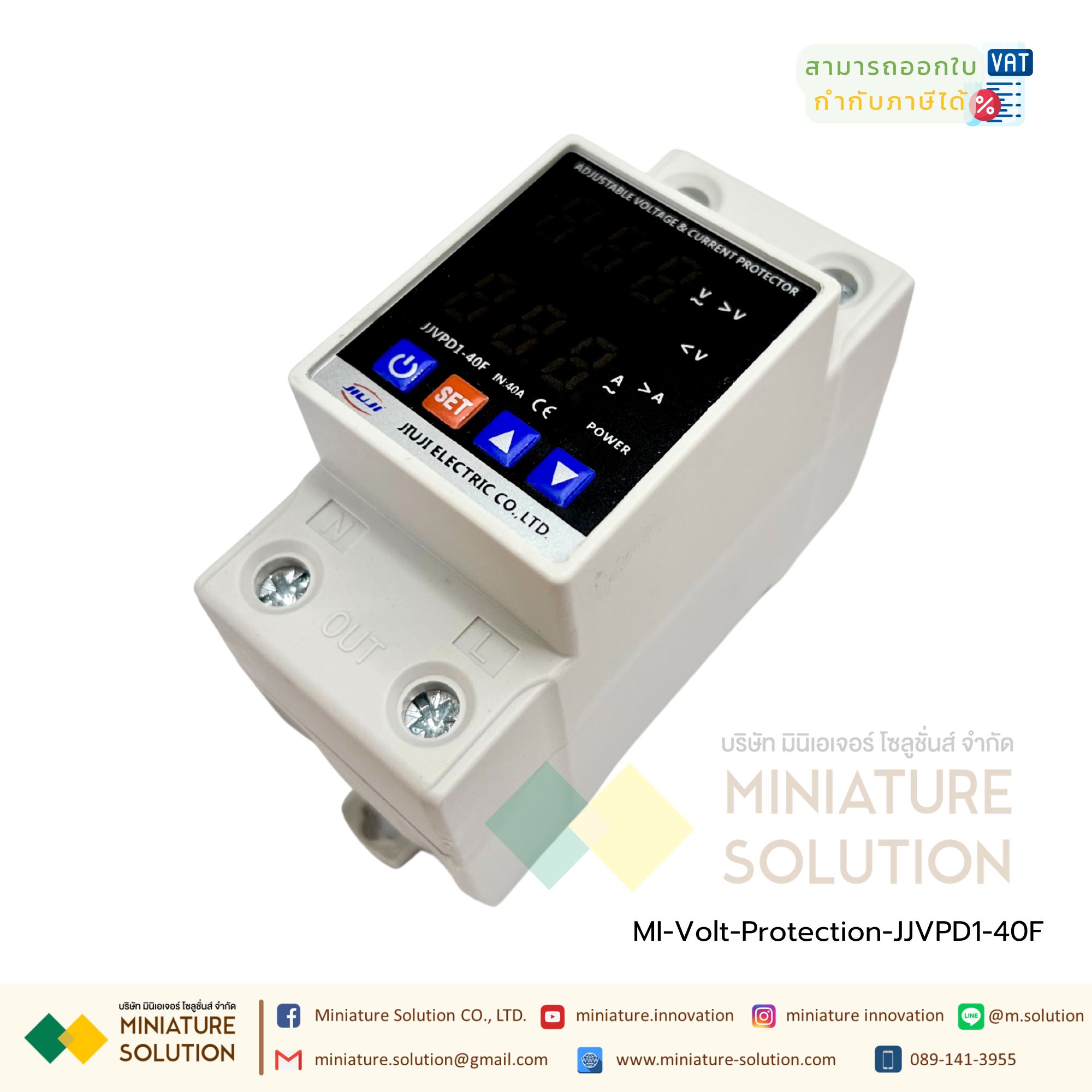 อุปกรณ์ป้องกันไฟตกไฟเกิน กระแสเกิน ไฟตก 220VAC 50HZ (Dual) Auto-recovery Under/Over Voltage Protector Limit Over Current Protection (JJVPD1-40F)(40A)(หน้าปัดสีขาว)