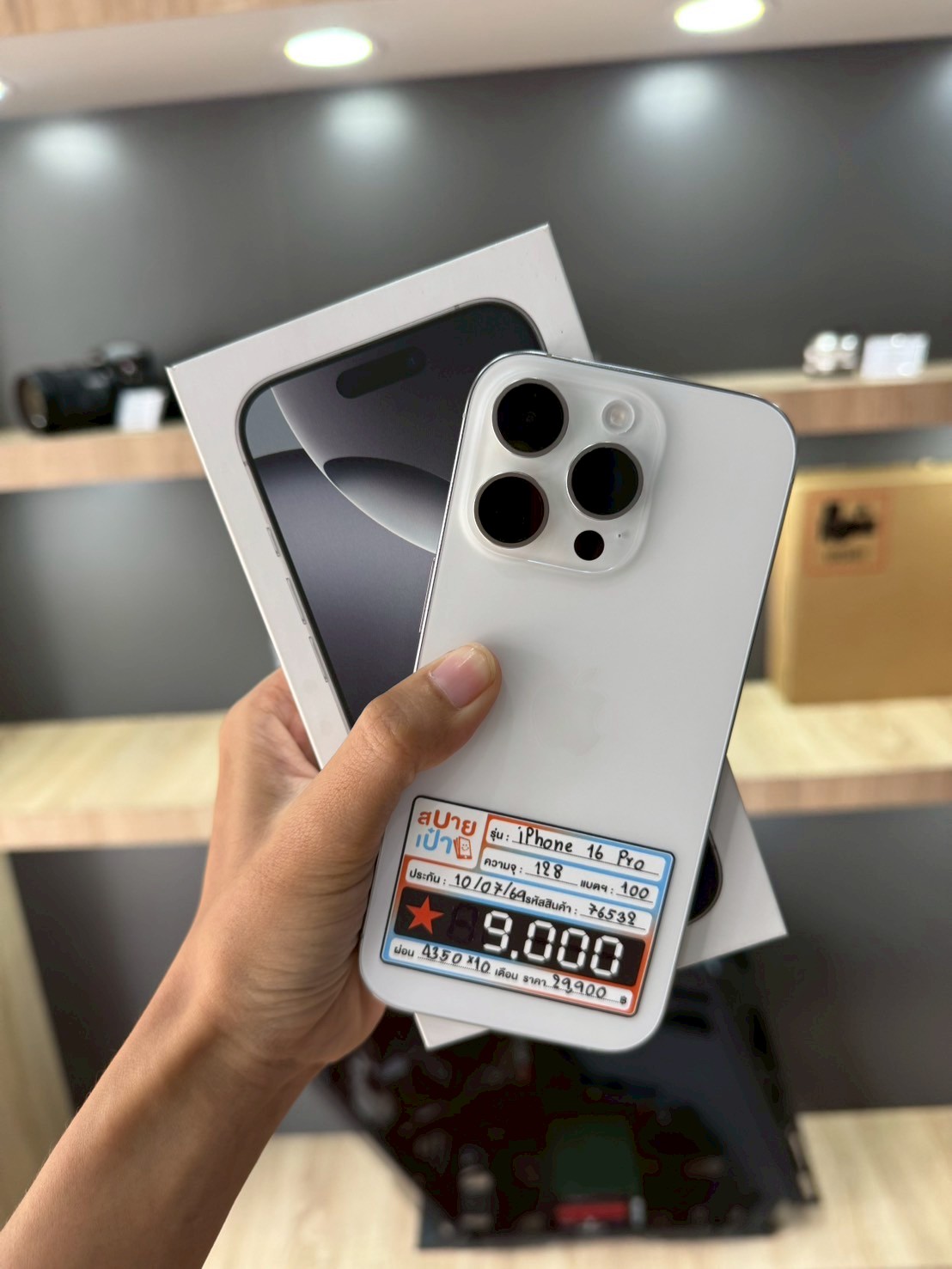 iPhone 16 Pro 128GB White Titanium