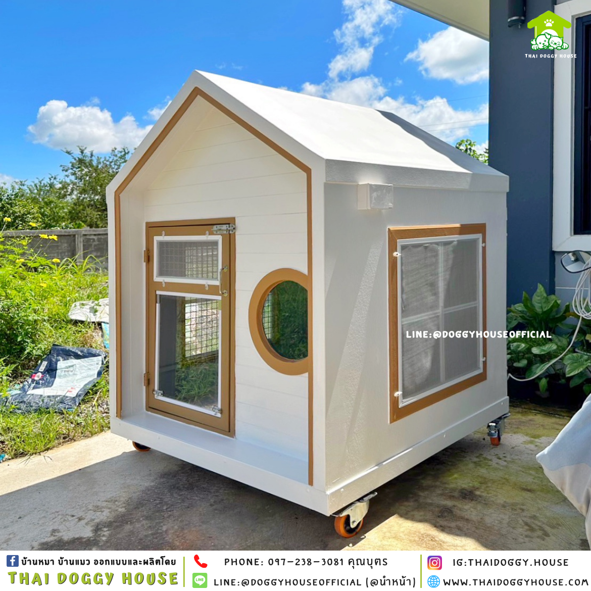 บ้านหมา แบบบ้าน 𝐍𝐨𝐫𝐝𝐢𝐜 𝐬𝐭𝐲𝐥𝐞