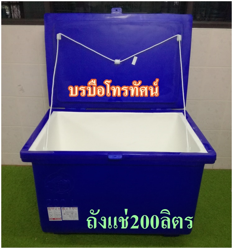 ถังแช่น้ำแข็งพลาสติก #ถังน้ำแข็ง ขนาดใหญ่