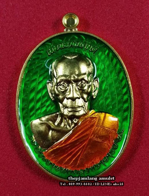 เหรียญเลื่อนสมณศักดิ์(1) หลวงพ่อพัฒน์ วัดห้วยด้วน นครสวรรค์ เนื้อกะไหล่ทอง ลงยาเขียว ปี 2564