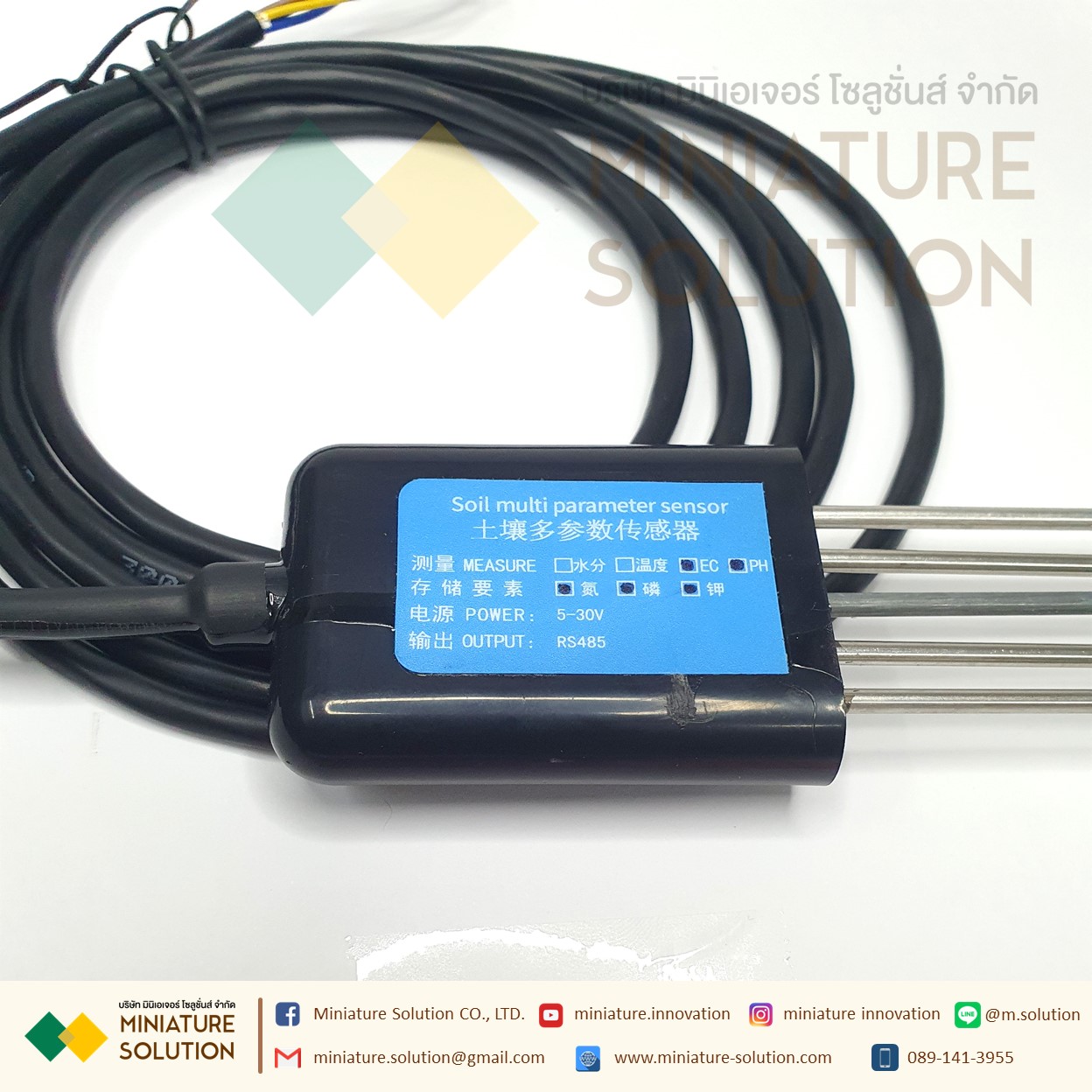 Soil PH EC NPK Meter Sensor เซ็นเซอร์วัดค่าธาตุ สารอาหารในดินแบบ all in one 5 sensor (EC PH NPK)