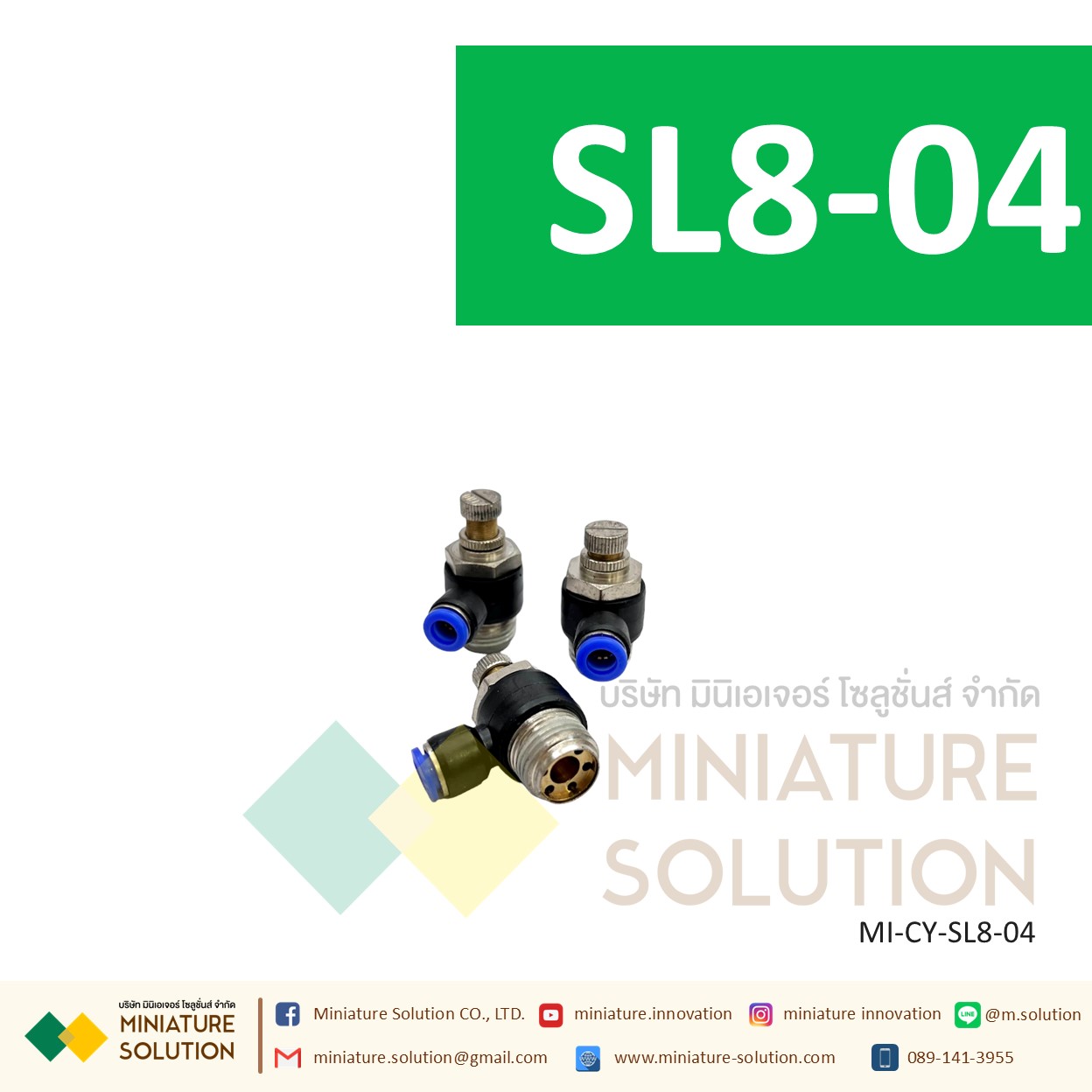 ข้อต่อลม ฟิตติ้งลม วาล์วปรับลม ข้อต่อปรับลมงอ 90 ขนาดสายเสียบ SL6-01/02/03/04/M5 SL8-01/02/03/04 1-4 หุน
