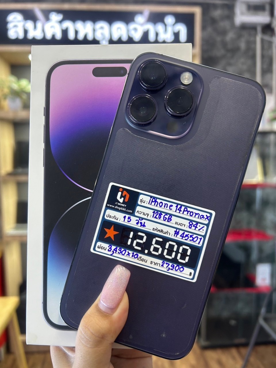 iPhone 14 Promax 128GB สี Deep Purple