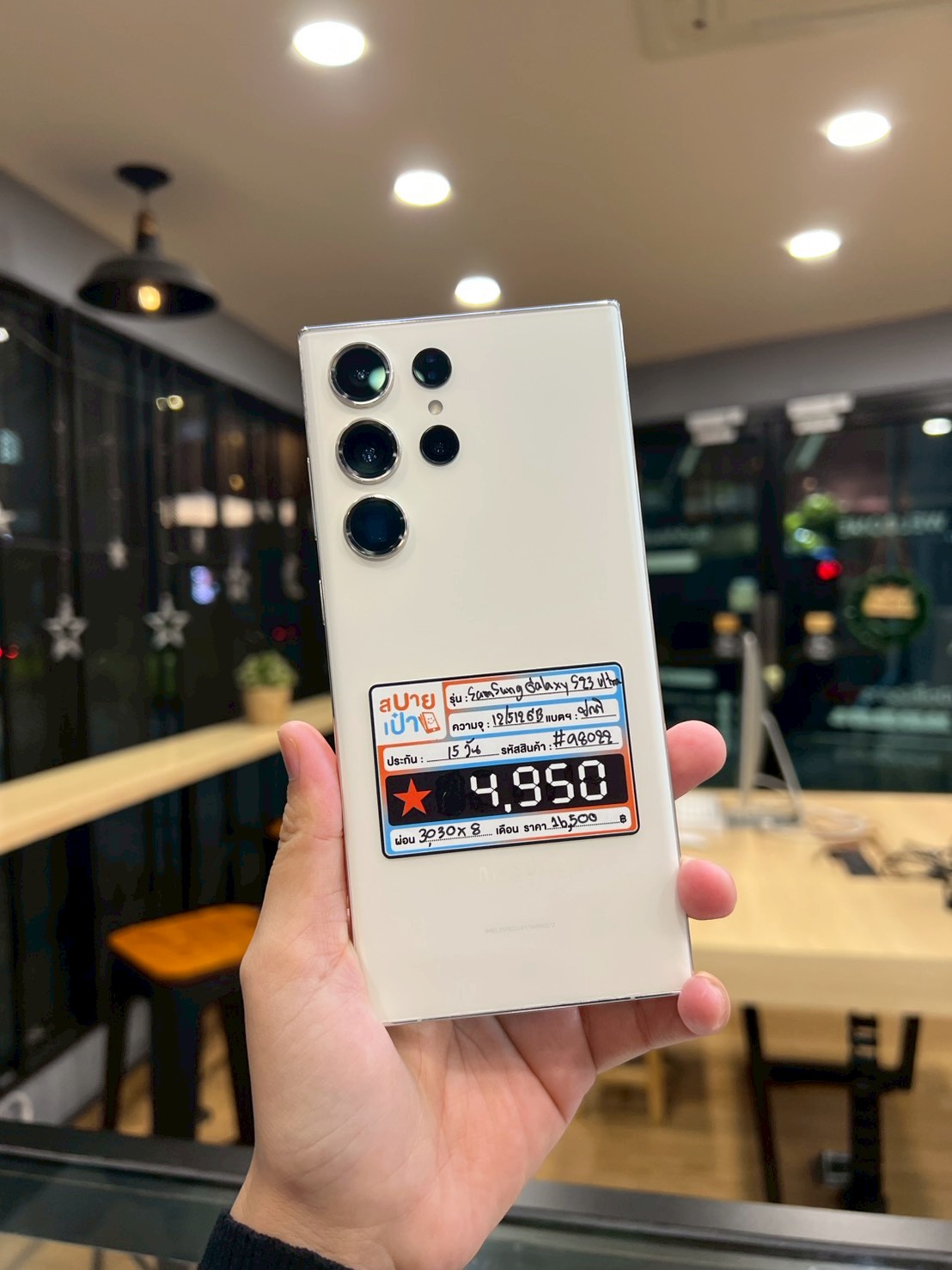 Samsung Galaxy S23 Ultra 12/512 GB white