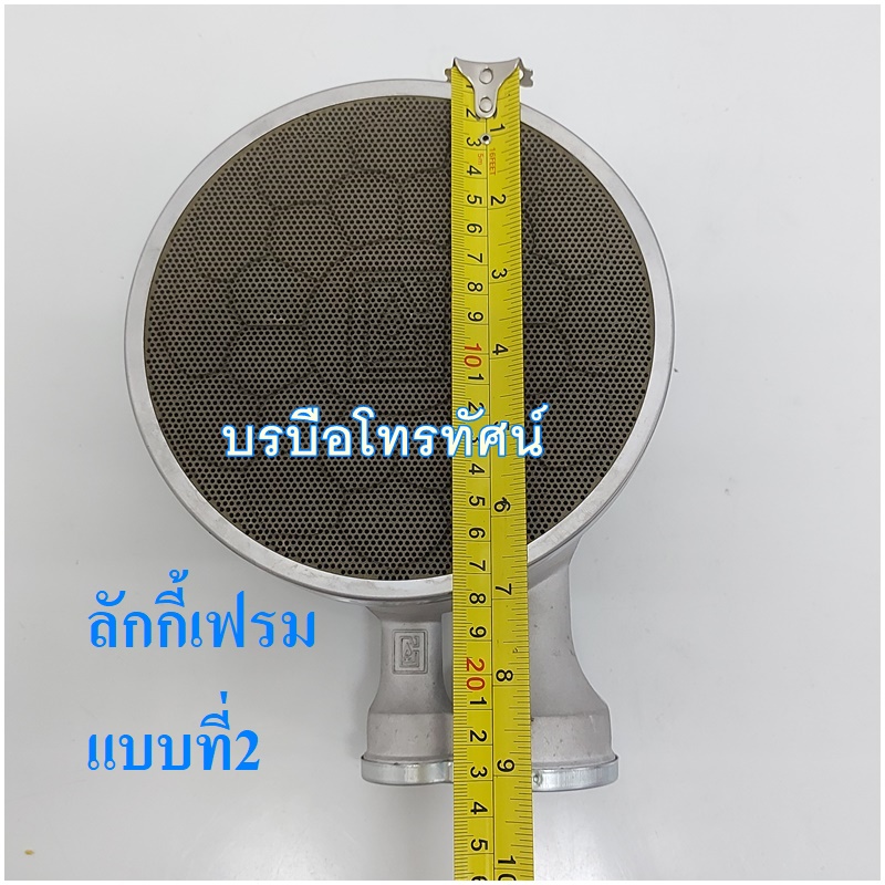 Lucky flame หัวเตาแก๊สอินฟาเรด หน้ากว้าง 6 นิ้ว AT-502I02