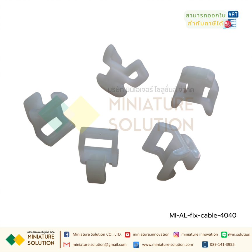 แป้นสกรูยึดเคเบิ้ลไทร์ สีขาว Aluminum profile cable แป้นยึดสกรู แป้นยึดสายไฟ ตัวล็อคสายไฟ ตัวยึดเคเบิ้ลไทร์ (ไม่ต้องใช้น๊อต 4040)