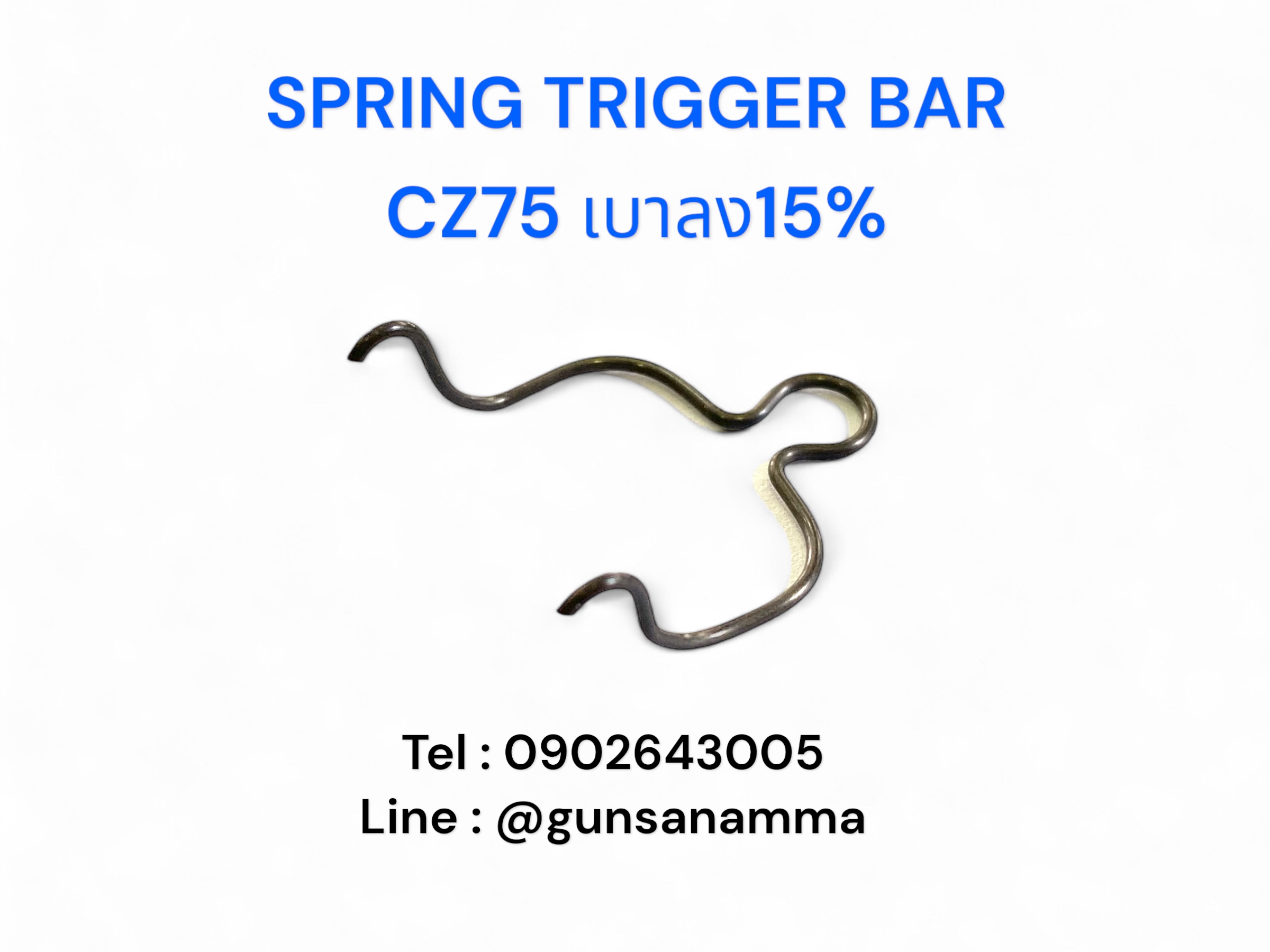 SPRING TRIGGER BAR CZ75 เบาลง15%