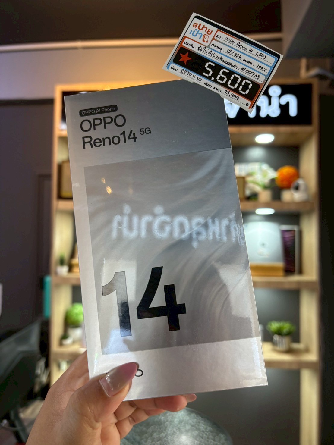 OPPO Reno14 (5G) 12/256GB สี Opal White (มือ1)
