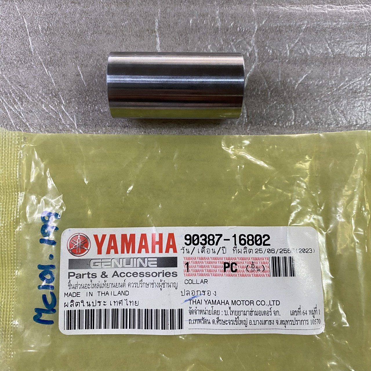 90387-16802 ปลอกรอง บูทล้อขับสายพานตัวหน้า MIO FINO ตัวเก่า FILANO NOUVO อะไหล่แท้ YAMAHA