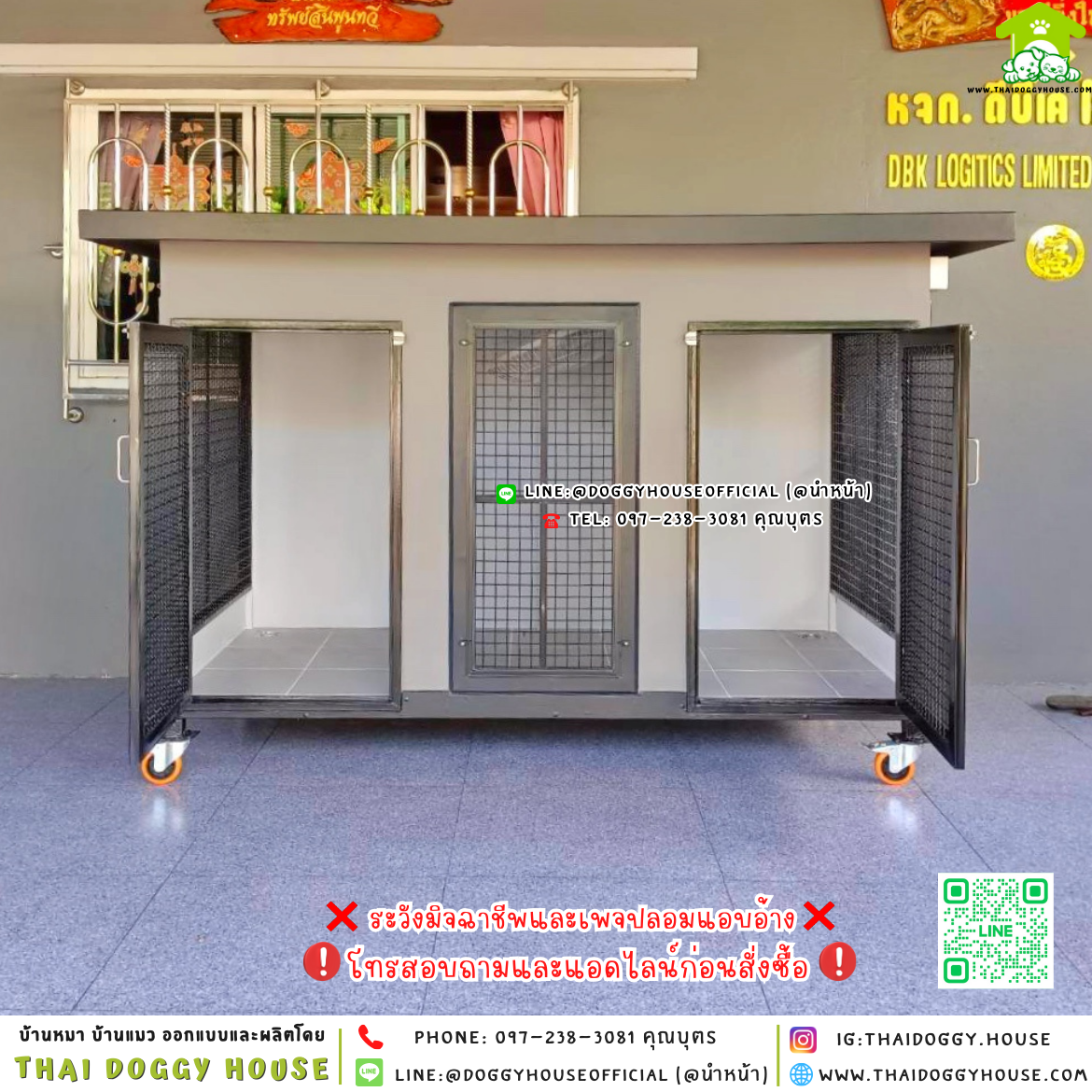 🏡บ้านหมา แบ่ง 𝟐 ห้อง แบบพัดลม 𝐁𝐨𝐱 𝐒𝐭𝐲𝐥𝐞🐶