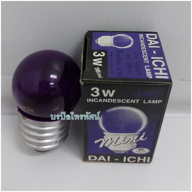 หลอดปิงปอง หลอดงานวัดE27 หลอดLED 3w ชื้อเยอะมีราคาส่ง