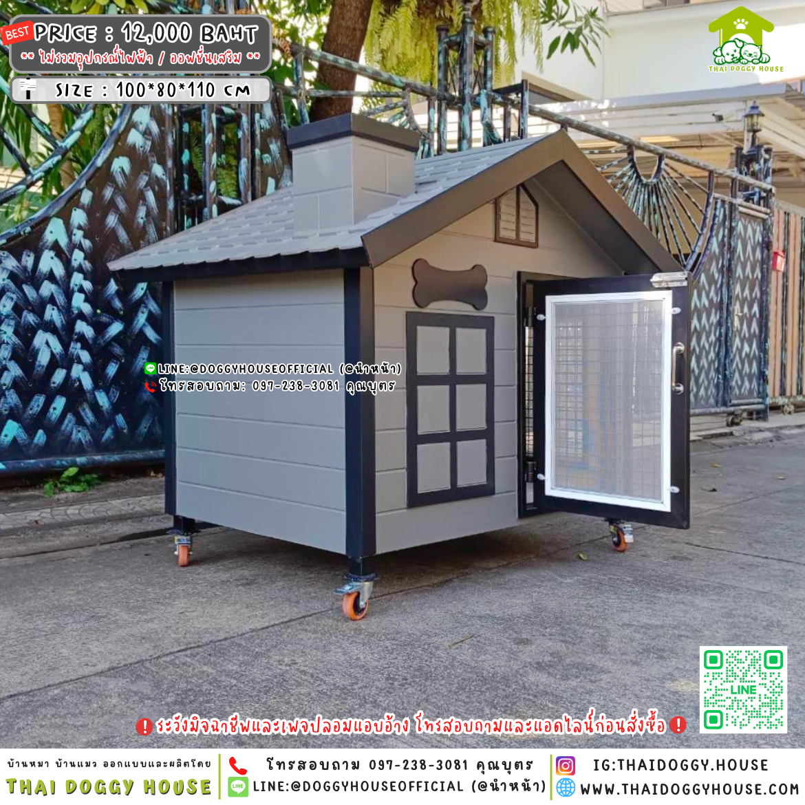 🏡บ้านหมา แบบมุ้งลวด ทรงจั่ว ตกแต่งด้วยปล่องไฟ🐕🐈