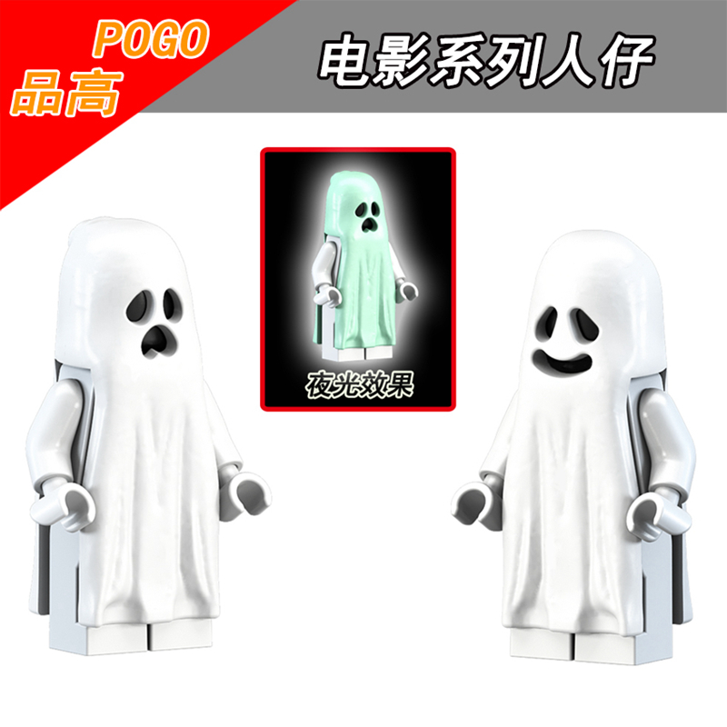 เลโก้จีน POGO.1245-1246 ชุด ผีเรืองแสง (สินค้ามือ 1 ไม่มีกล่อง)