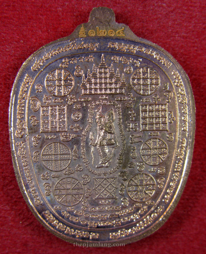 เหรียญเลขยันต์(9) พ่อท่านตุด จนฺทวโส ที่พักสงฆ์หารคอกช้าง สงขลา เนื้อทองแดง ปี 2555