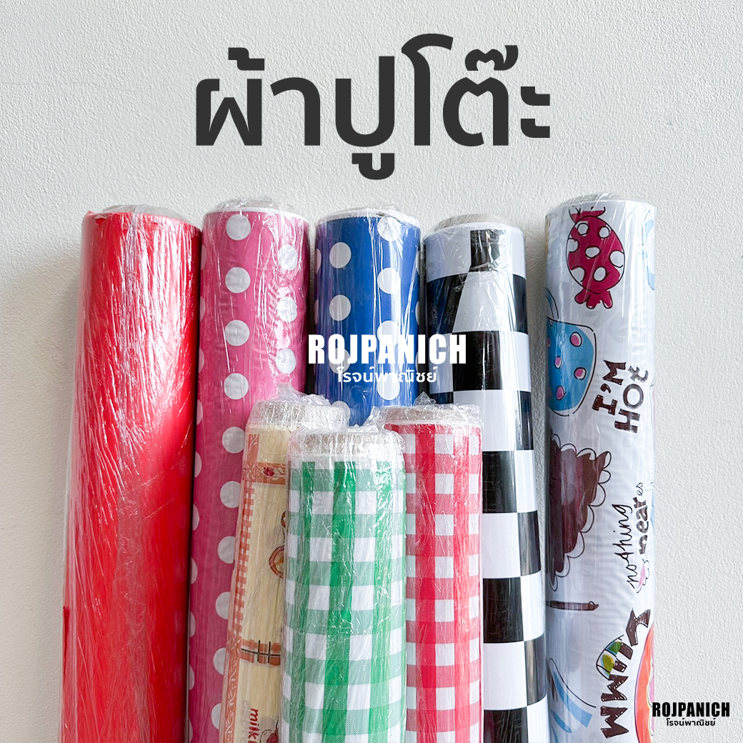 ผ้าปูโต๊ะ