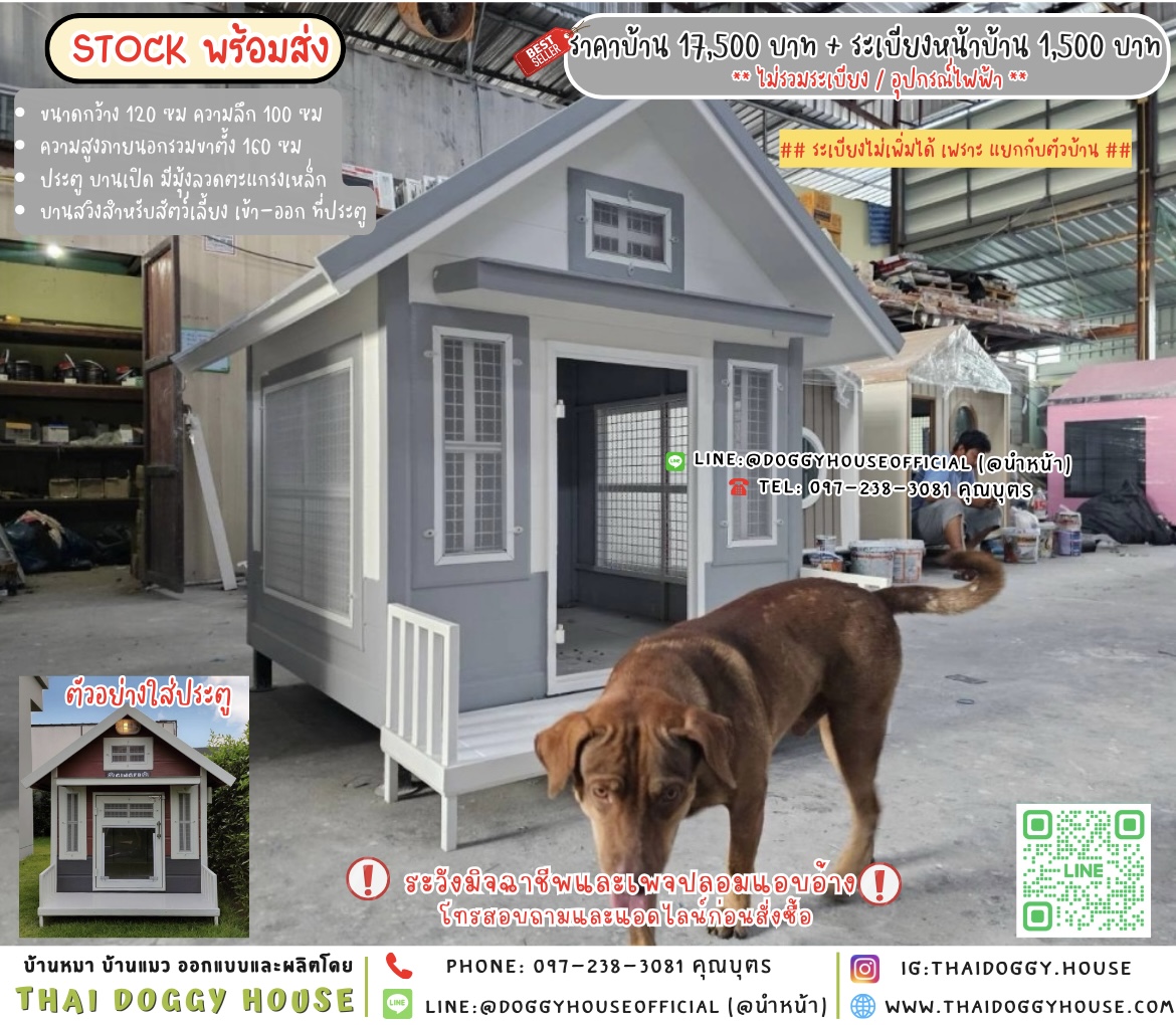 🏡บ้านหมา บ้านแมว แบบมุ้งลวด 𝐕𝐢𝐧𝐭𝐚𝐠𝐞 𝐬𝐭𝐲𝐥𝐞