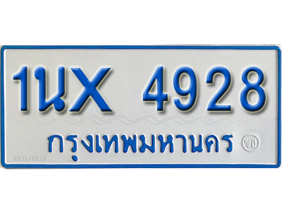 จองทะเบียนรถตู้ 4928 – ทะเบียนรถตู้ 4928 ทะเบียนรถตู้ 11 ที่นั่ง ป้ายขาวฟ้า หมวดใหม่ จากกรมขนส่ง