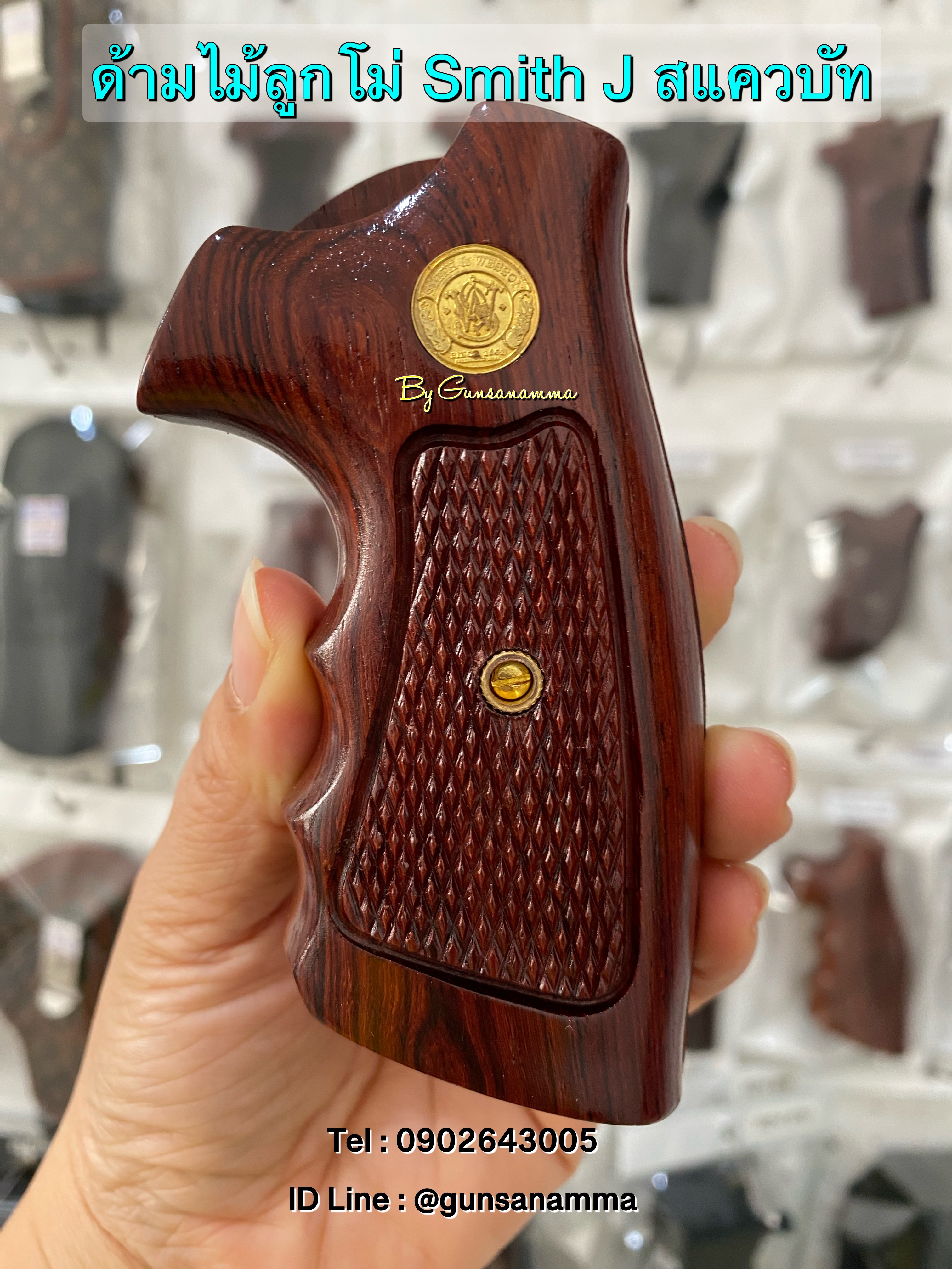ด้ามไม้ลูกโม่ Smith&Wesson โครงJ สแควบัท