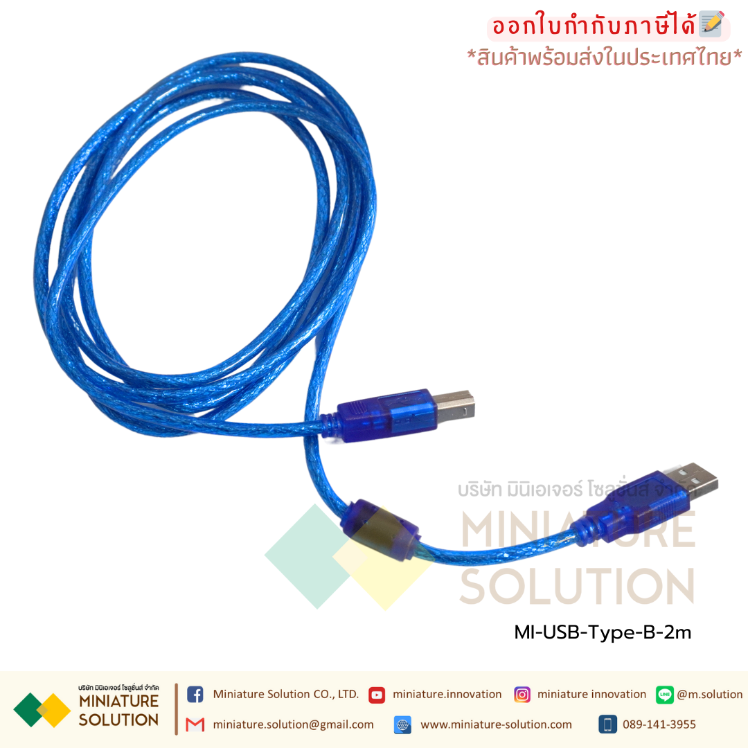สายโหลดจอ USB Type-B HMI ปริ้นเตอร์ USB Cable USB 2.0 มีความยาว 2 เมตร สายสีฟ้า