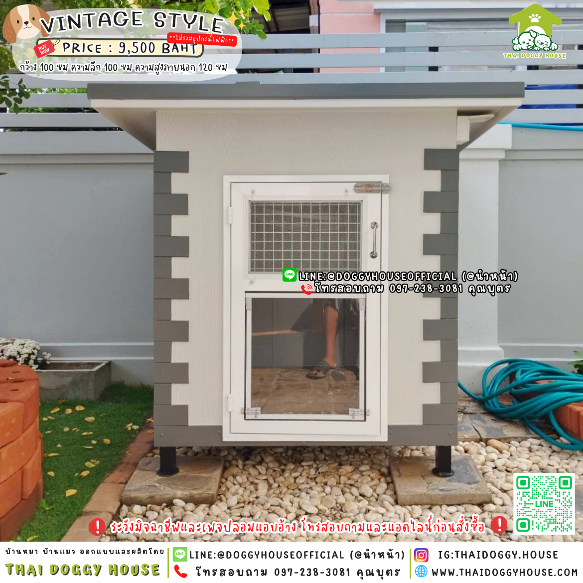 🏡บ้านหมา มุ้งลวด แบบบ้าน 𝐕𝐢𝐧𝐭𝐚𝐠𝐞 𝐒𝐭𝐲𝐥𝐞 🦮🐾