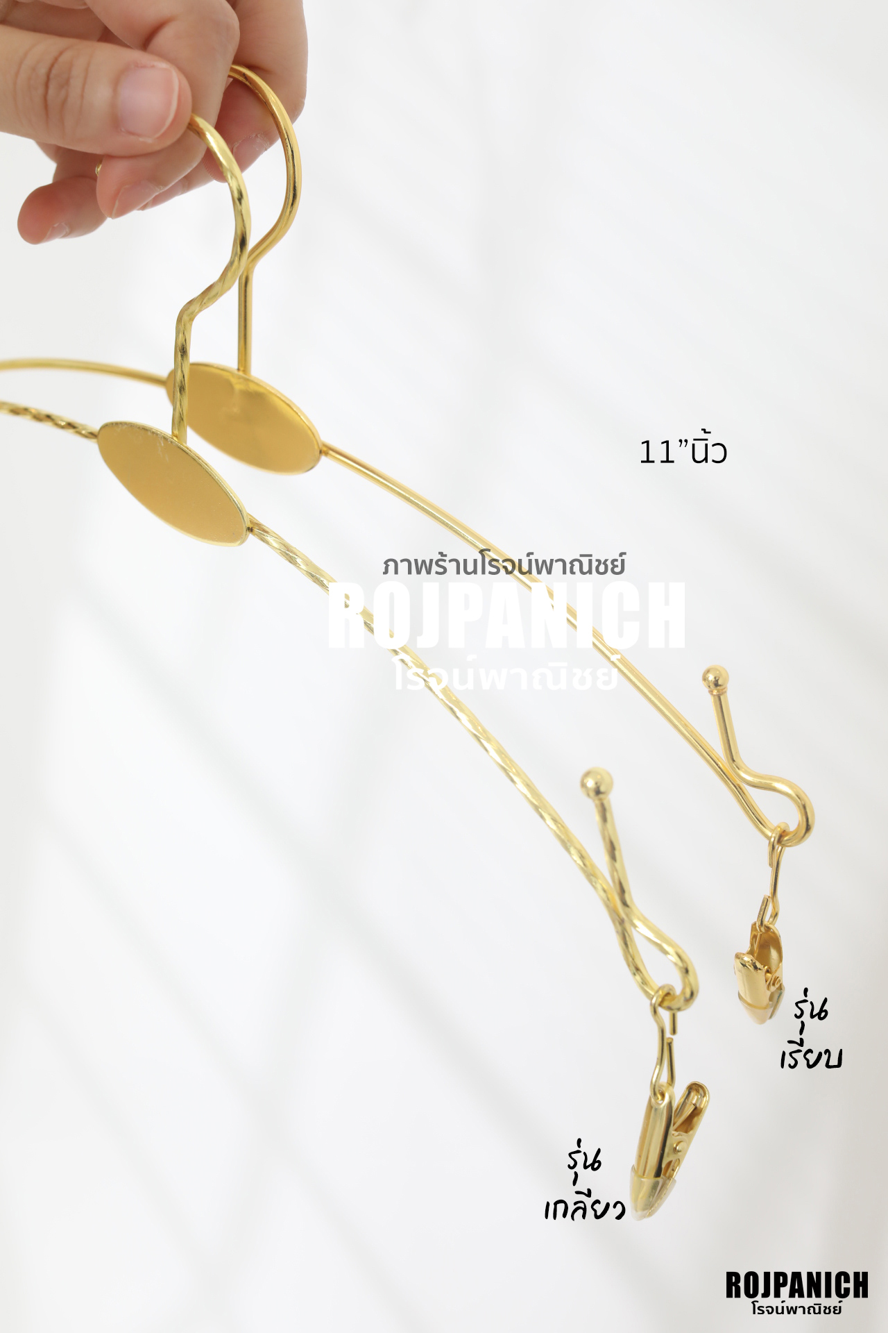 ไม้หนีบตุ้งติ้งดี