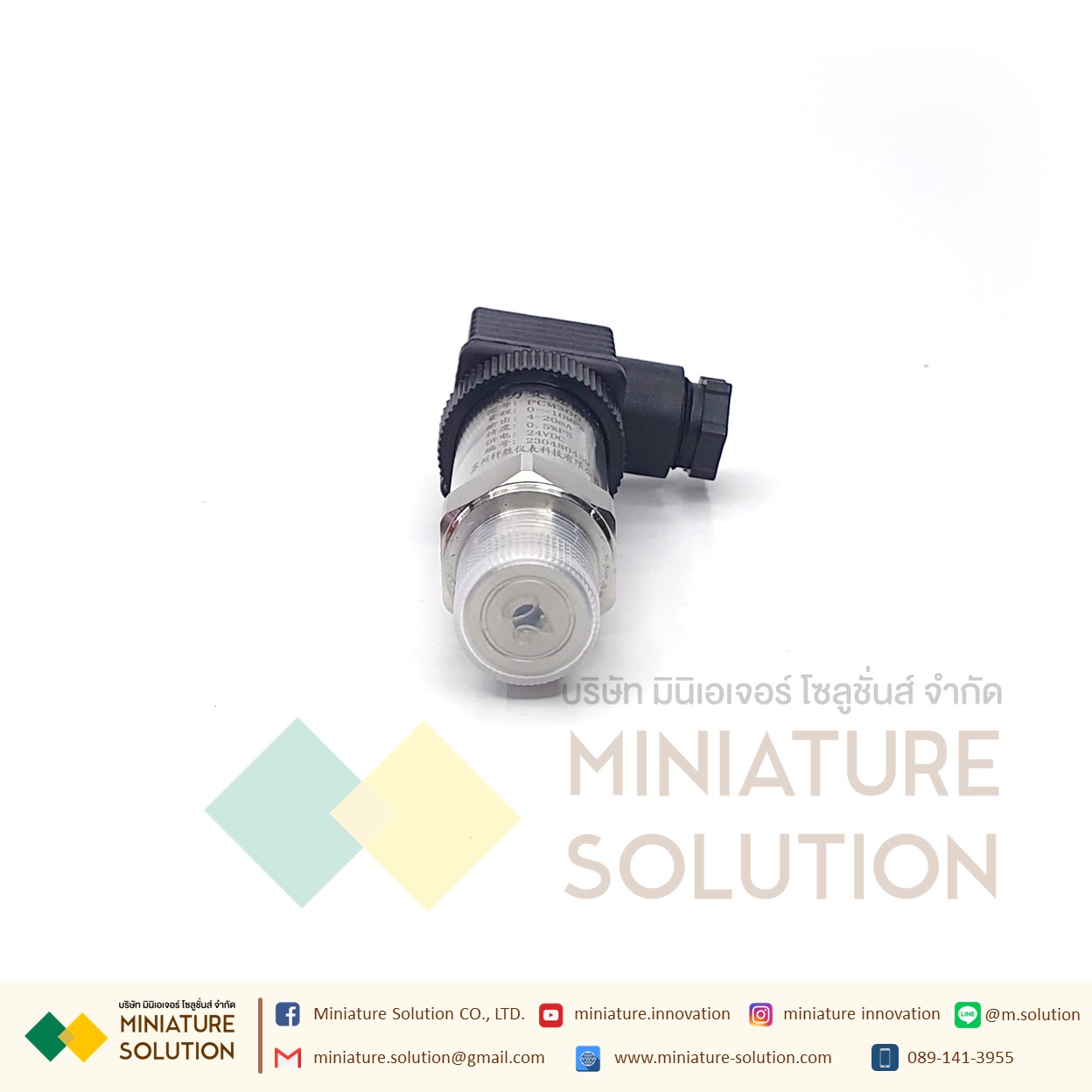 Pressure water Pressure sensor 4-20mA เซนเซอร์วัดความดันน้ำ ความดันอากาศในท่อ ความดันในท่อ สื่อสาร 4-20mA (PCM300) (10MPa)